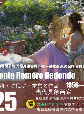 维森特·罗梅罗·雷东多Vicente Romero Redondo色粉画高清图片