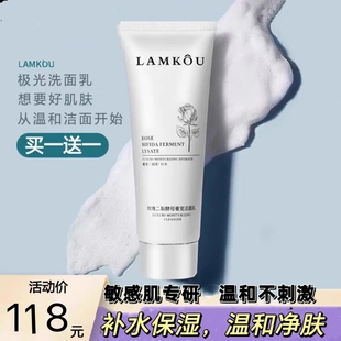 深层清洁毛孔洗面奶 LAMKOU小黑瓶玫瑰二裂酵母奢润洁面乳控油保湿