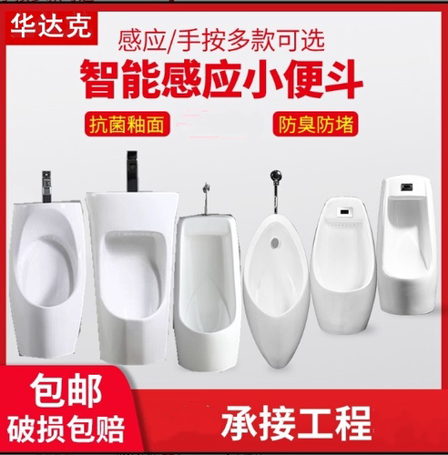 富美康节能小便斗带洗手盆小便斗壁挂墙式节水洗手池小便器男士