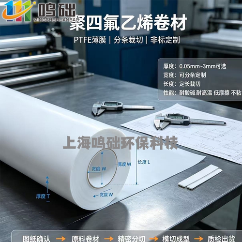 聚四氟乙烯板耐酸碱耐腐蚀耐高温全新材料耐高温280度非标定制