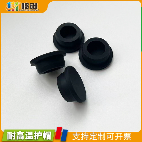 圆孔防尘管帽密封盖防撞减震塞头食品级T型硅胶塞耐高温橡胶堵头