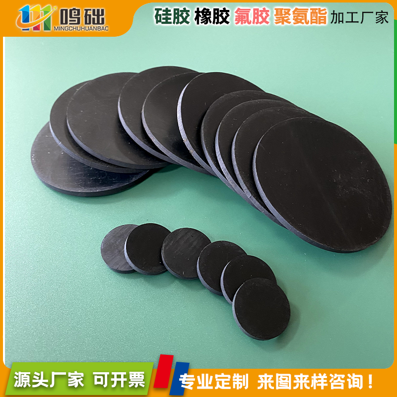 橡胶圆片橡胶实心圆垫片耐油丁腈NBR平垫圆形模切减震垫防水缓冲