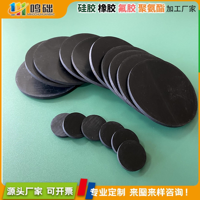 橡胶圆片橡胶实心圆垫片耐油丁腈NBR平垫圆形模切减震垫防水缓冲
