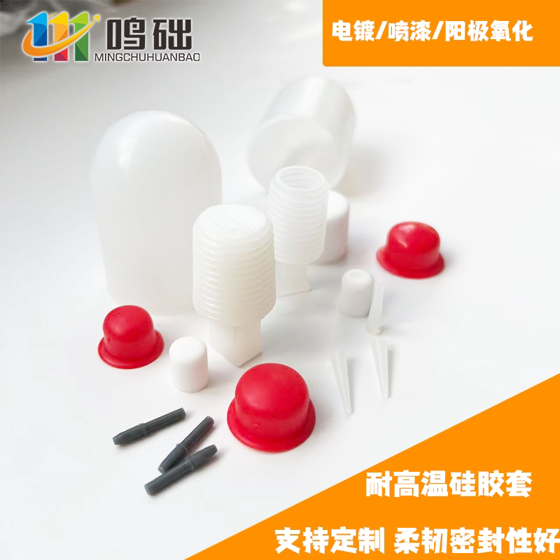 螺杆通丝堵头钢管螺母盖帽pvc塑橡胶保护套螺丝螺纹保护套图片