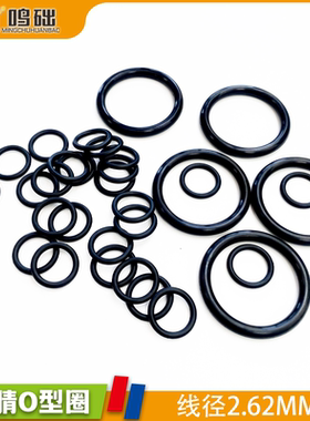 美标丁腈橡胶O型圈NBR耐老化内外径1.24-247.32MM线径粗细2.62MM