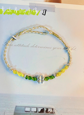 四叶草幸运星手链编织