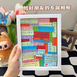 diy手工相框摆件100个优点材料包留言板送好友的纪念生日创意礼物