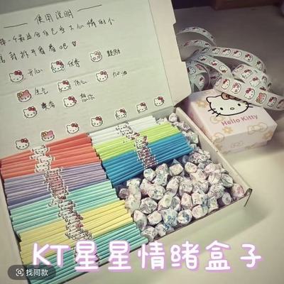 diy情绪盒子手工星星材料包