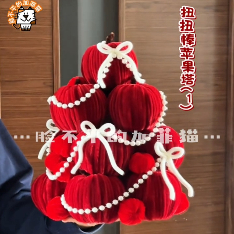 深红苹果塔扭扭棒材料包