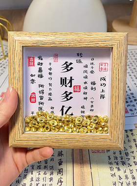父亲节礼物金元宝相框