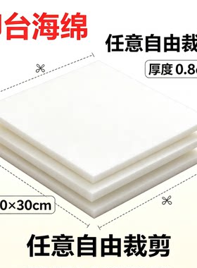 加厚特大印台垫海绵印油垫