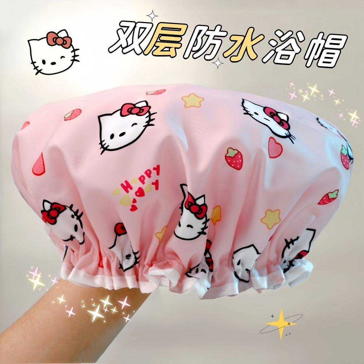 凯蒂猫浴帽防水洗澡家用沐浴双层加厚发膜防油烟头套头发防湿神器
