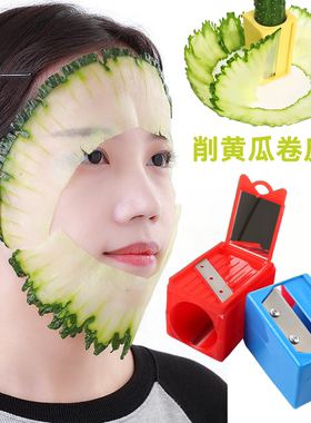 美容工具黄瓜超薄切片器diy敷脸面膜大青瓜卷笔刀神器造型削皮器