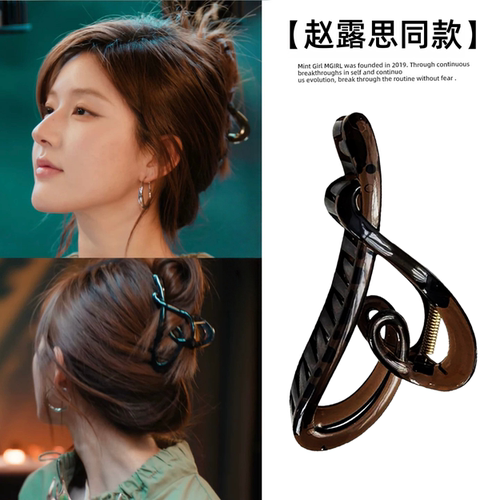 许我耀眼赵露思许妍同款黑色抓夹