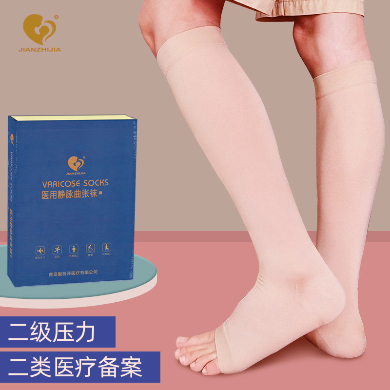 爱蓓泽医用静脉曲张压缩袜中筒式护腿套露趾高弹力静脉曲张袜