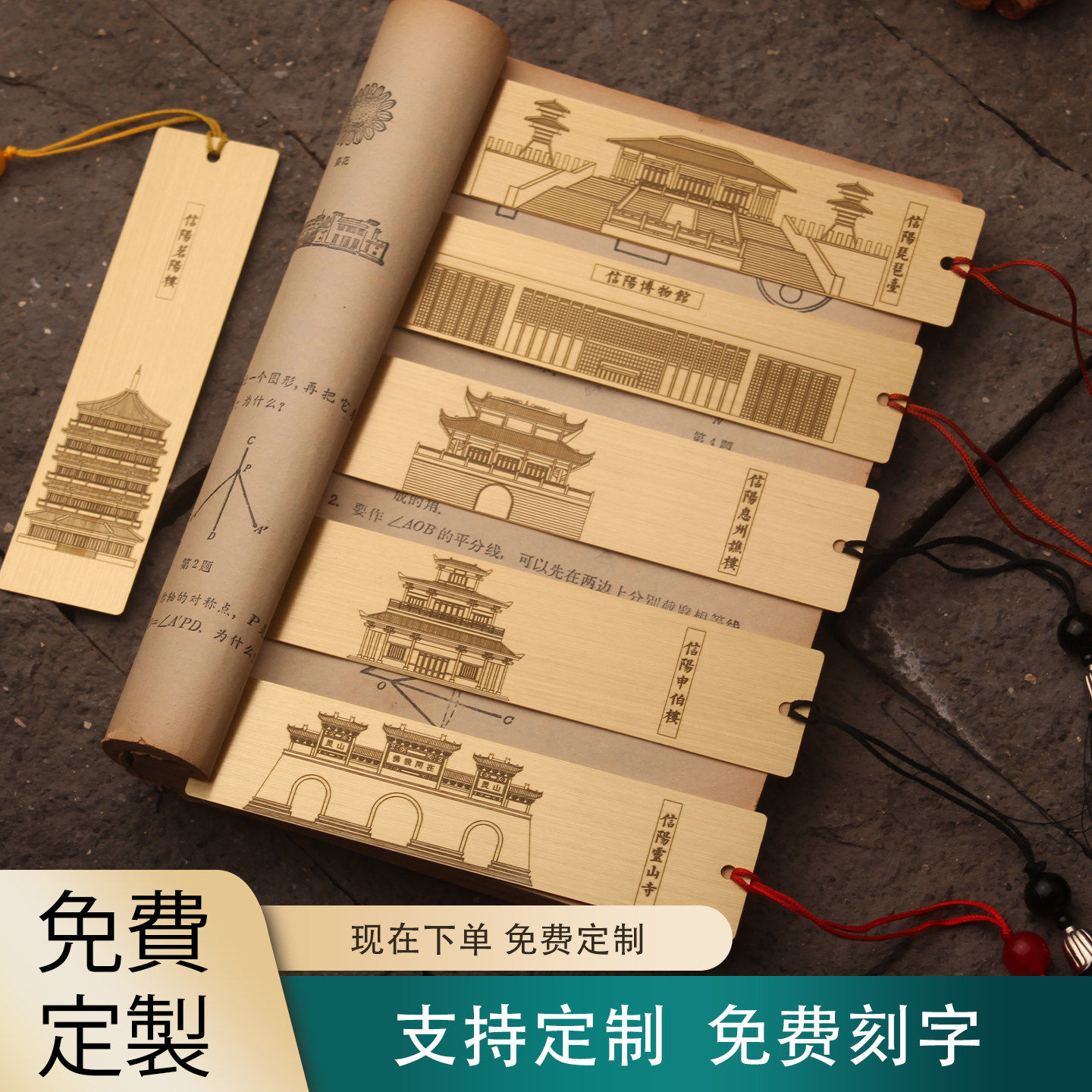 信阳博物馆黄铜书签琵琶台息州谯楼申伯楼灵山寺茗阳楼定制伴手礼