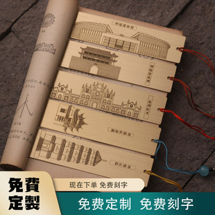 邵阳黄铜书签博物馆宣风楼蔡锷故里水府庙北塔定制刻字LOGO伴手礼