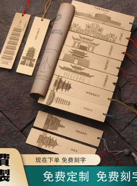 景德镇黄铜书签中国陶瓷博物馆蔡锷故里御窑厂民窑昌南阁红塔浮梁