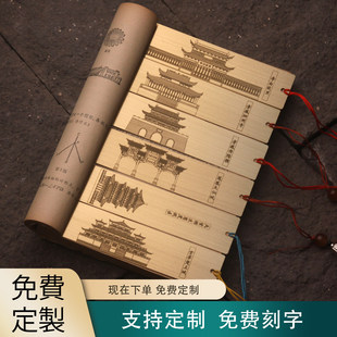 孝感文创黄铜书签旅游纪念品李白故里泗州寺丹阳楼凤凰天仙城刻字