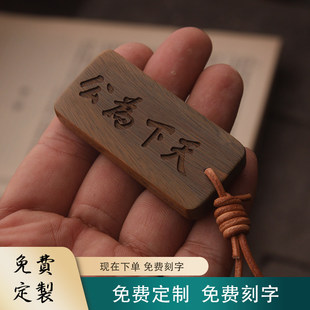 绿檀木实雕刻挂牌背包书包车挂天下为公纪念孙中山国父陵定制刻字