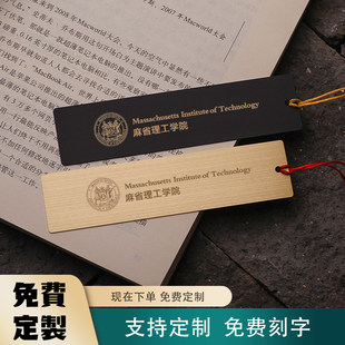 麻省理工学院Massachusetts 黄铜书签定制留学礼红木刻名字送孩子