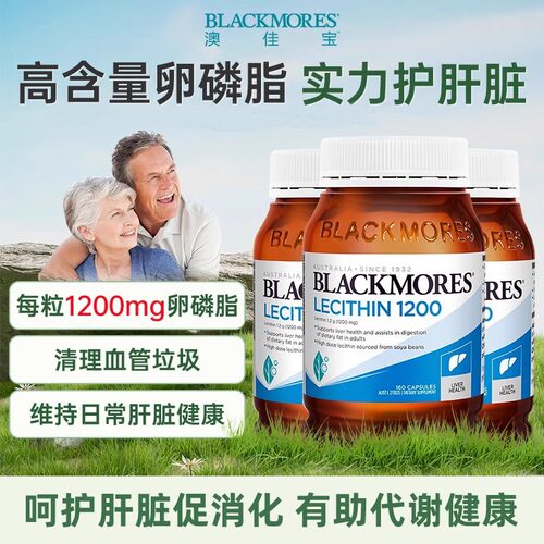 澳佳宝大豆卵磷脂软胶囊160粒