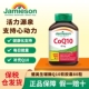 Jamieson健美生加拿大进口辅酶Q10软胶囊60mg 80粒中老年呵护心脏