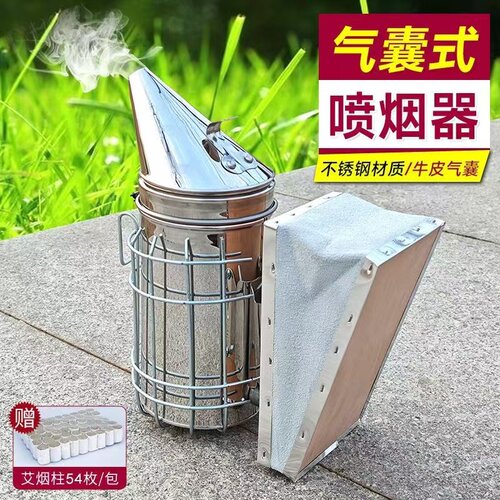 不锈钢喷烟器蜜蜂烟熏烟器驱赶蜜蜂电动喷烟器送熏蜜蜂烟养蜂工具