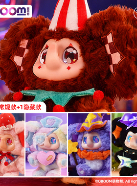 PAPU小象奇妙游园会可动公仔挂饰潮玩具伴侣男女生搪胶毛绒盲盒