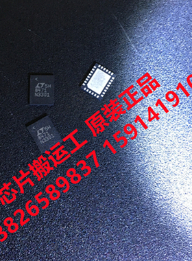 LT8471IUFD LT8471EUFD 稳压器芯片 原装正品现货
