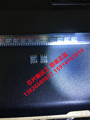 LTC1480IS8 LTC1480CS8 丝印1480 收发器芯片 原装正品现货