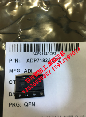 ADP7182ACPZ ADP7182ACPZ-R7 丝印LN6 稳压器芯片 原装正品现货