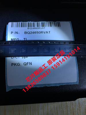BQ24650 BQ24650RVAT BQ24650RVAR 电池管理芯片 原装正品现货