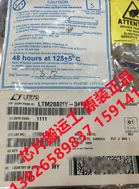 LTM2882IY-3 LTM2882CY-3 LTM2882Y 驱动芯片 原装正品现货