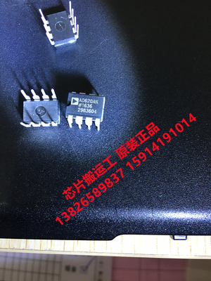 AD620AN AD620ANZ 622 623 627 629 放大器芯片 原真正品现货