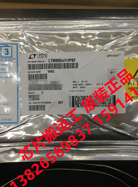 LTM8054Y LTM8054IY LTM8054EY LTM8054MPY 稳压器芯片 原装正品