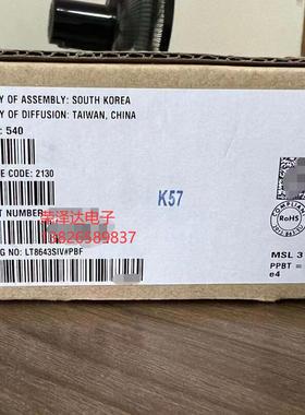 全新原装现货 LT8643S LT8643SIV LT8643SEV