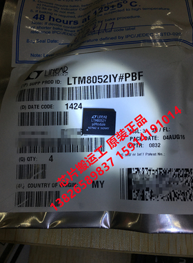 LTM8052 LTM8052IY /IV LTM8052EY /EV 稳压器芯片 原装正品现货