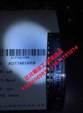 ADT7461ARM ADT7461ARMZ ADT7461ARMZ-R7 丝印T1B 原装正品现货