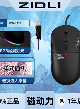 磁动力光电游戏电竞USB接口网吧