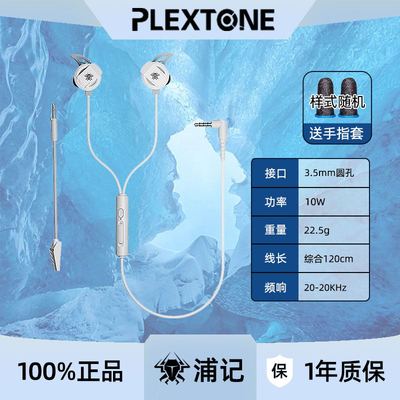 PLEXTONE/浦记 RX3有线长麦入耳式黑鲨手机电竞游戏吃鸡电脑耳机