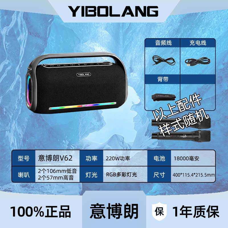 意博朗V62无线蓝牙音响220W大功率TWS互联可插U盘TF卡家庭K歌音箱