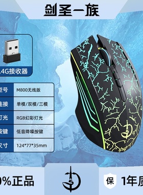 剑圣一族M800无线鼠标电竞游戏办公蓝牙双模便携可充电电脑平板用