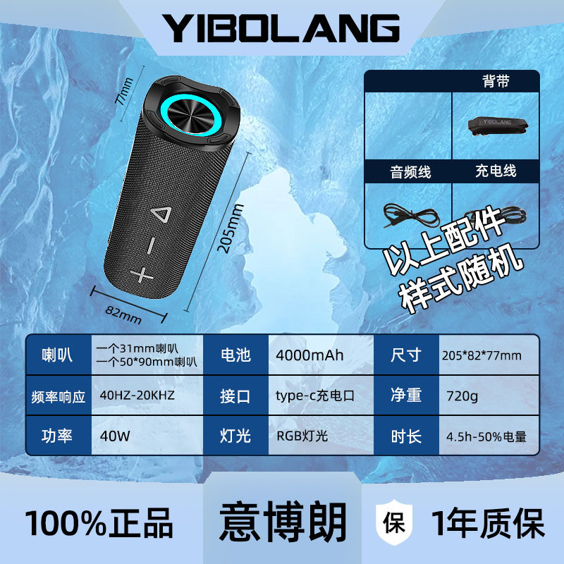 意博朗V118户外便携蓝牙音箱防溅水插TF卡U盘小音响电脑重低音炮