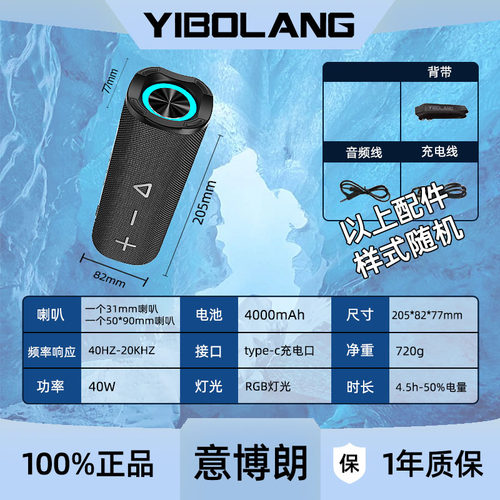 意博朗V118户外便携蓝牙音箱防溅水插TF卡U盘小音响电脑重低音炮
