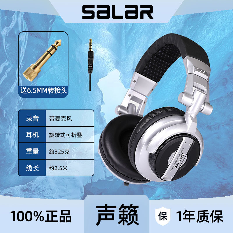 声丽ST-80头戴式耳机监听笔记本电脑手机平板3.5单圆孔大功率耳机