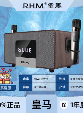 RHM皇马K222无线蓝牙音响K歌唱歌家用低音炮音乐KTV户外便携式