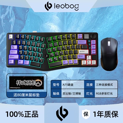 有线无线蓝牙三模机械键盘