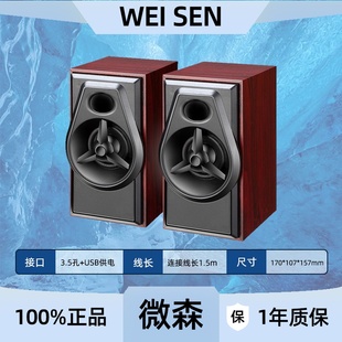 微森A50有线音响电脑迷你小音响笔记本桌面台式小型有源重低音炮