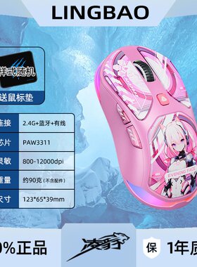 凌豹无线蓝牙有线三模鼠标充电版